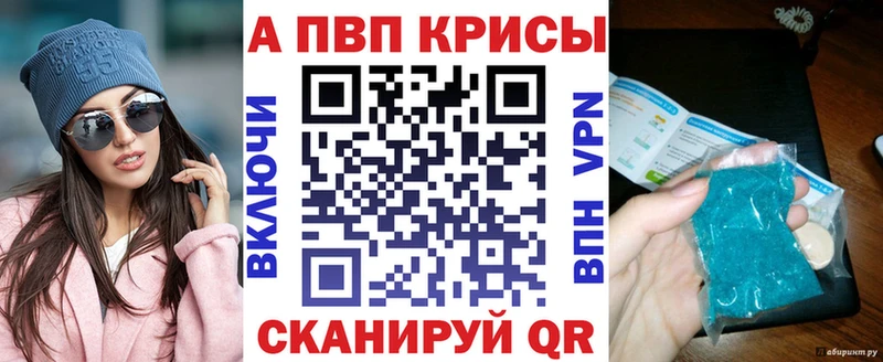 A-PVP Соль  Купить где  Катайск 