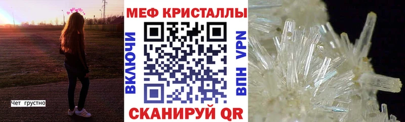 МЕФ mephedrone  Купить где  Катайск 