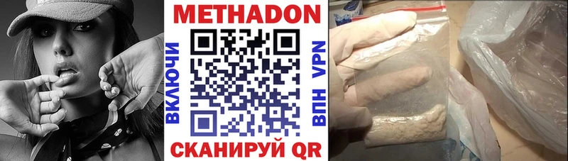 Купить  Катайск  МЕТАДОН methadone 